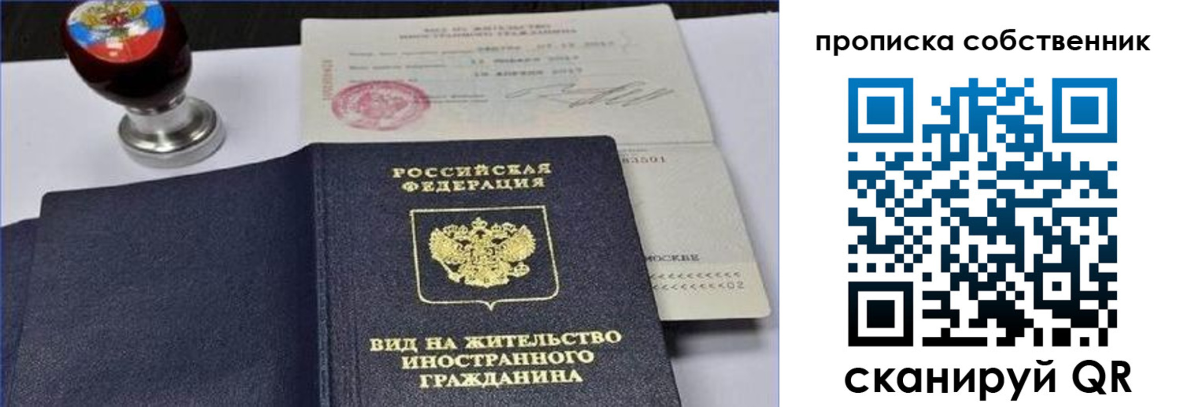 прописка от собственника в Колпашево