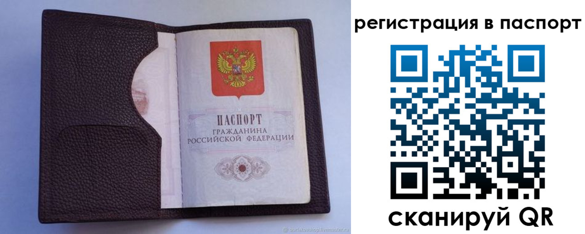 временная регистрация в квартире в Колпашево