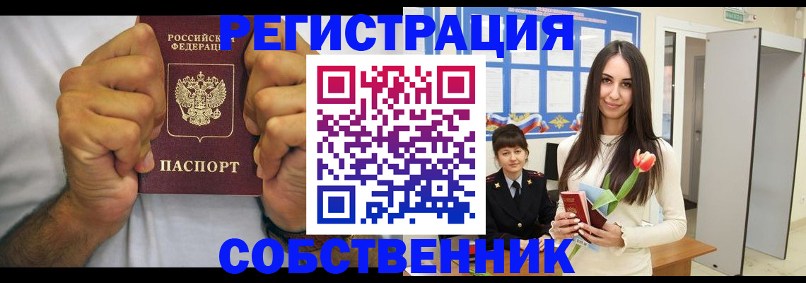 найти адрес прописки в Колпашево