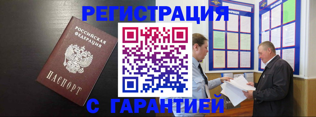 прописка для школы в Колпашево