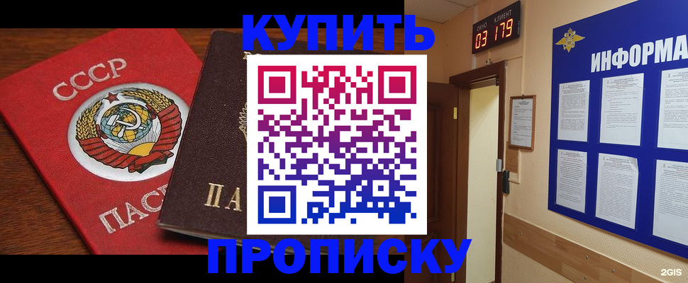 временная регистрация надежно в Колпашево