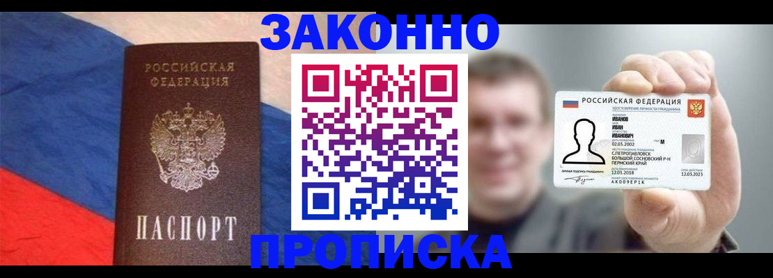 временная регистрация в квартире в Колпашево