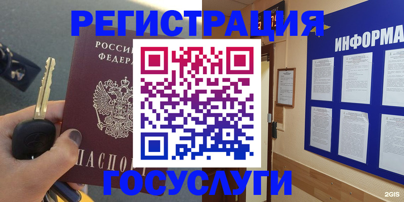 купить прописку в Колпашево