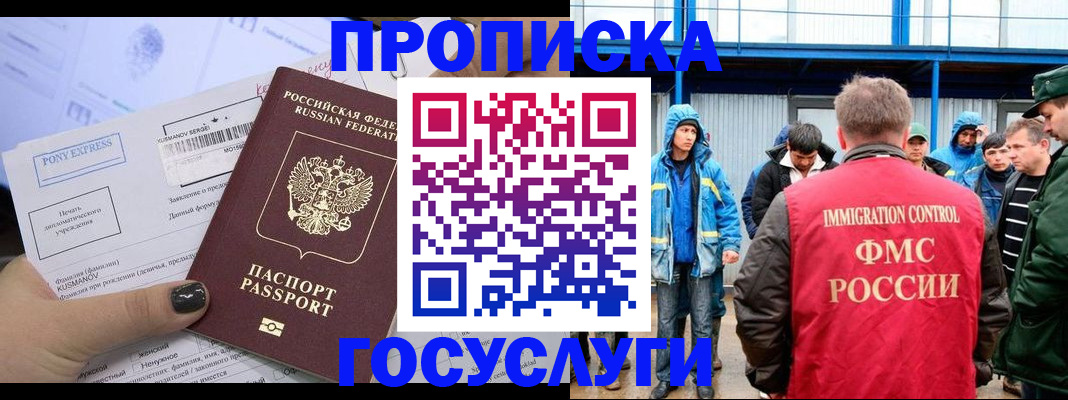 временная регистрация собственник в Колпашево