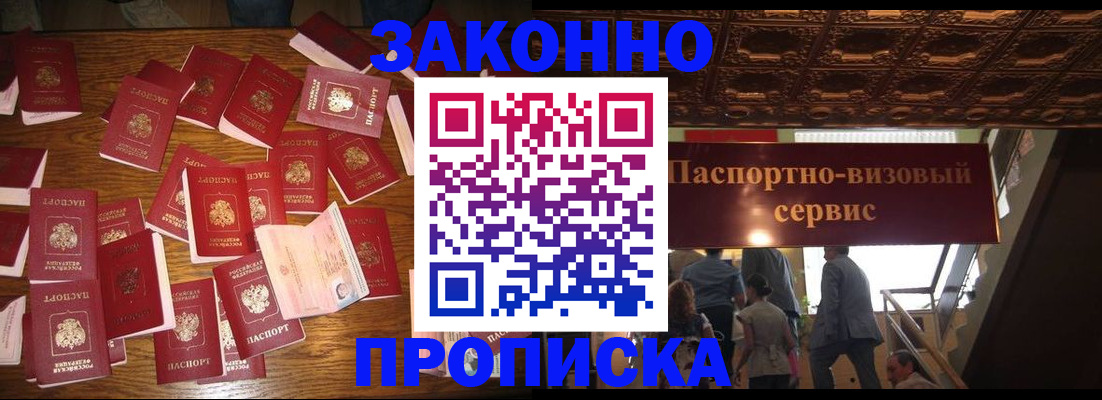 временная регистрация для всех в Колпашево